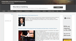Desktop Screenshot of blagotvoritelnost.org